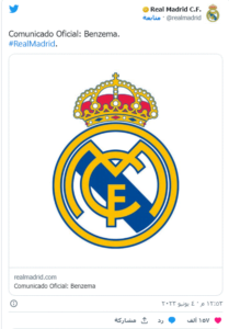 تغريدة ريال مدريد عن رحيل كريم بنزيما من النادي