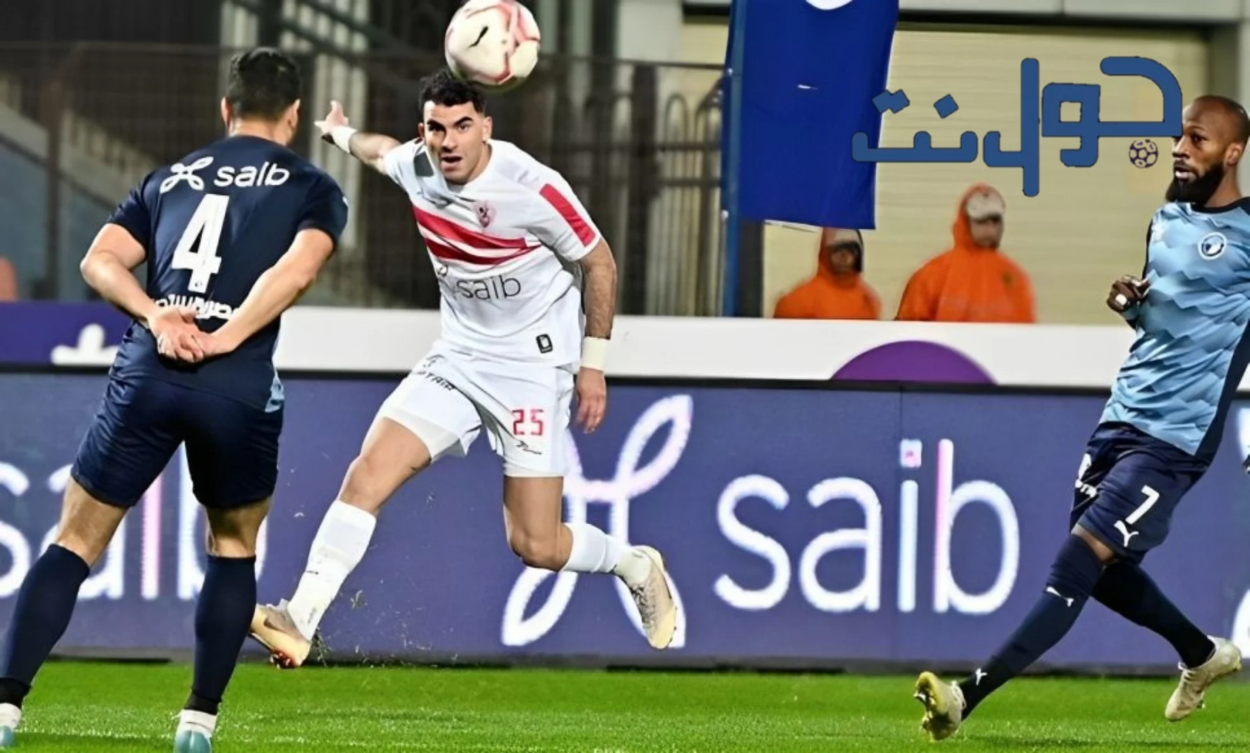 ضربة مؤلمة للزمالك: غياب نجميَّه عن مواجهة بيراميدز في افتتاح الدوري المصري | جول نت