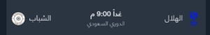 "ديربي الرياض الناري: الهلال يواجه الشباب في معركة الجولة الثامنة بملعب الملك فهد!" | جول نت