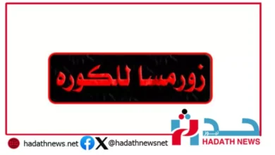 “زورمسا” للكورة: منصة رياضية شاملة لعشاق كرة القدم وعشاق الرياضة