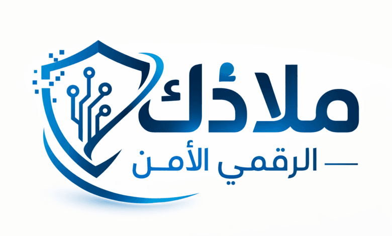 ملاذك الرقمي: منصة حصرية لأحدث الأخبار التقنية ونصائح الأمن السيبراني | جول نت ملاذك الرقمي: منصة حصرية لأحدث الأخبار التقنية ونصائح الأمن السيبراني